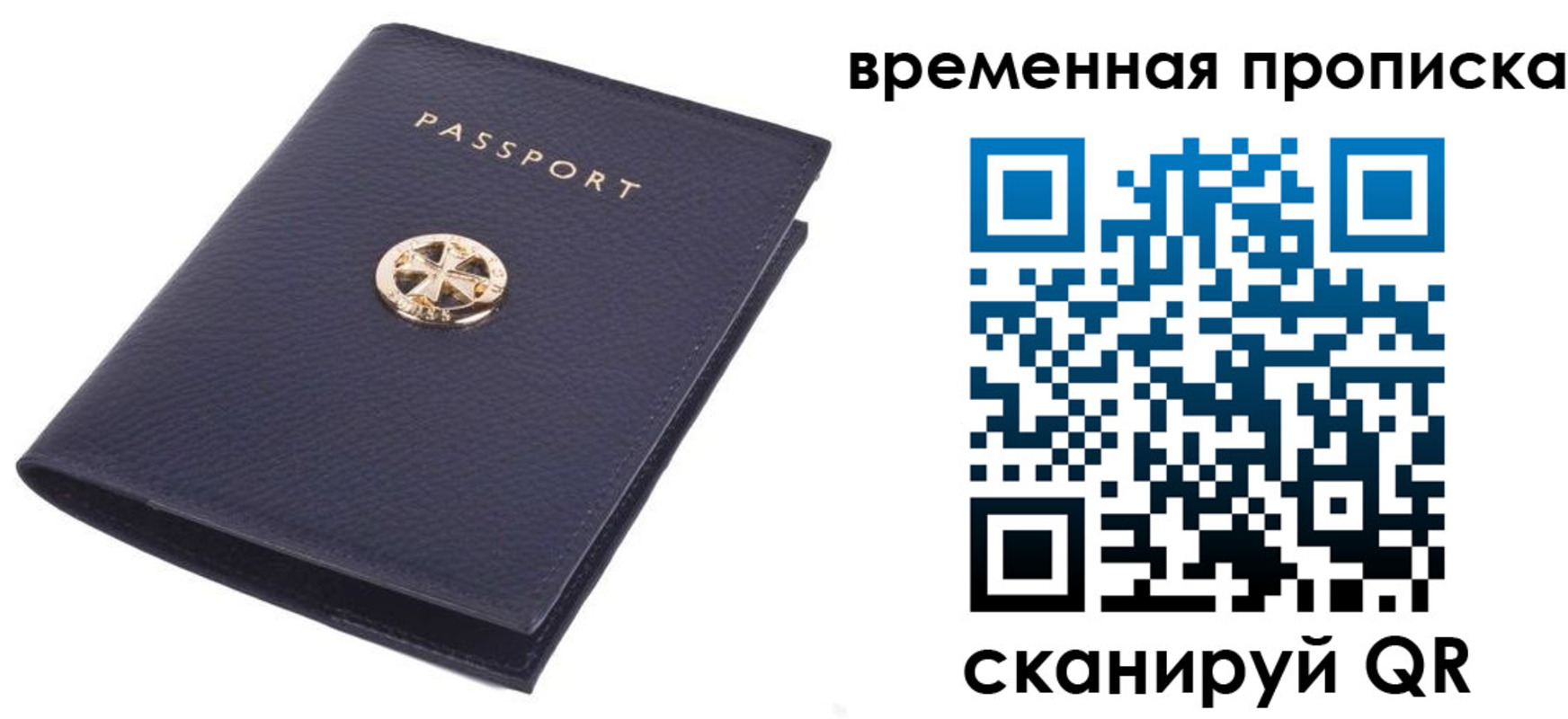 прописка для школы в Ковдоре
