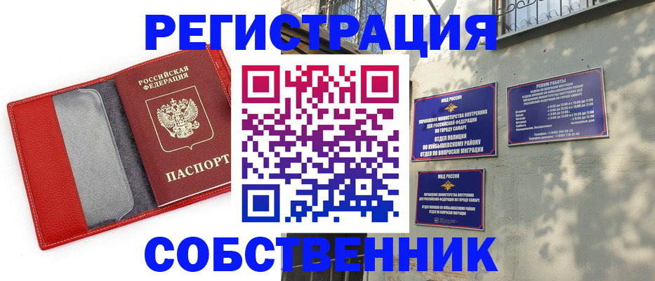 временная регистрация в квартире в Ковдоре