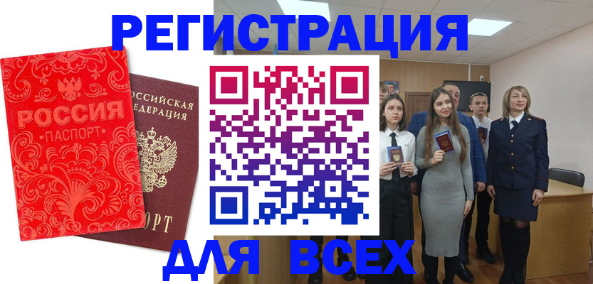 купить прописку в Ковдоре