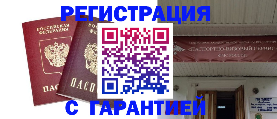 миграционный учет в Ковдоре