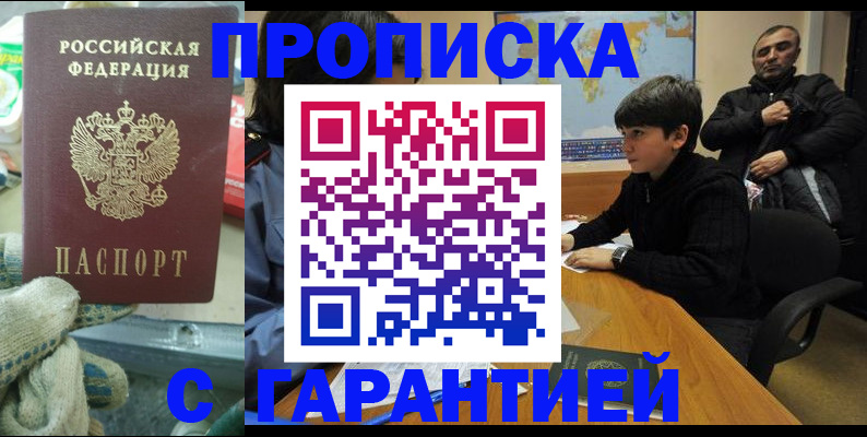 прописка для кредита в Ковдоре