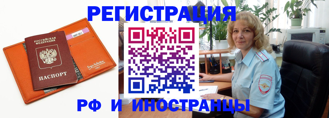 временная регистрация для школы в Ковдоре