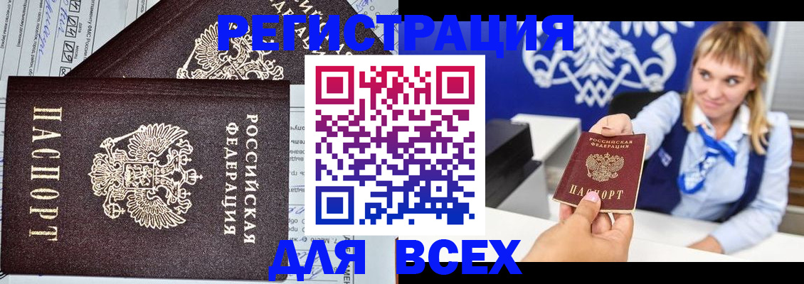 временная регистрация в Ковдоре