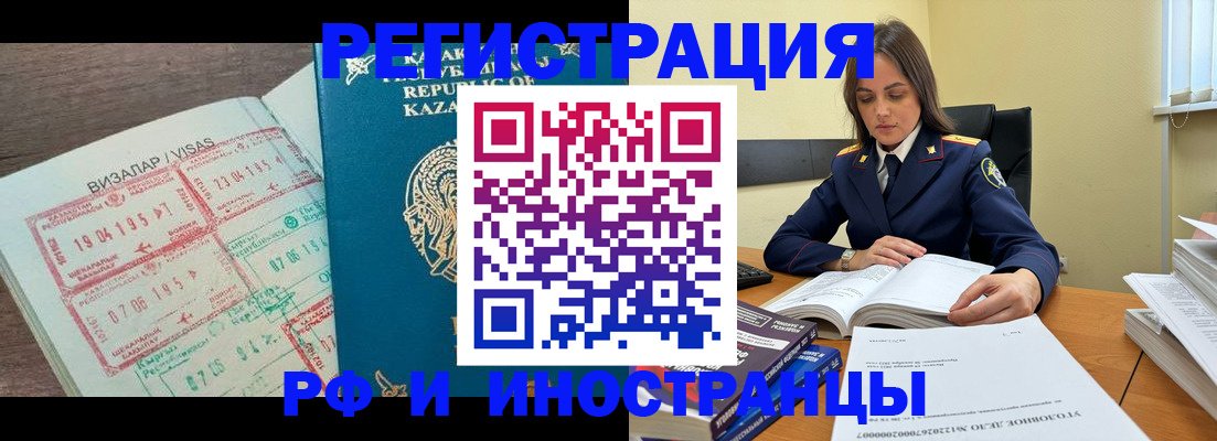 временная регистрация для всех в Ковдоре